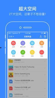 娱乐吃瓜笔记百度云下载,百度云下载攻略全解析