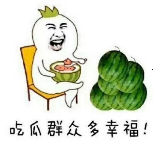 吃瓜微信免费吃瓜娱乐圈,尽在“吃瓜微信”
