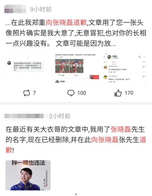 起诉娱乐吃瓜君